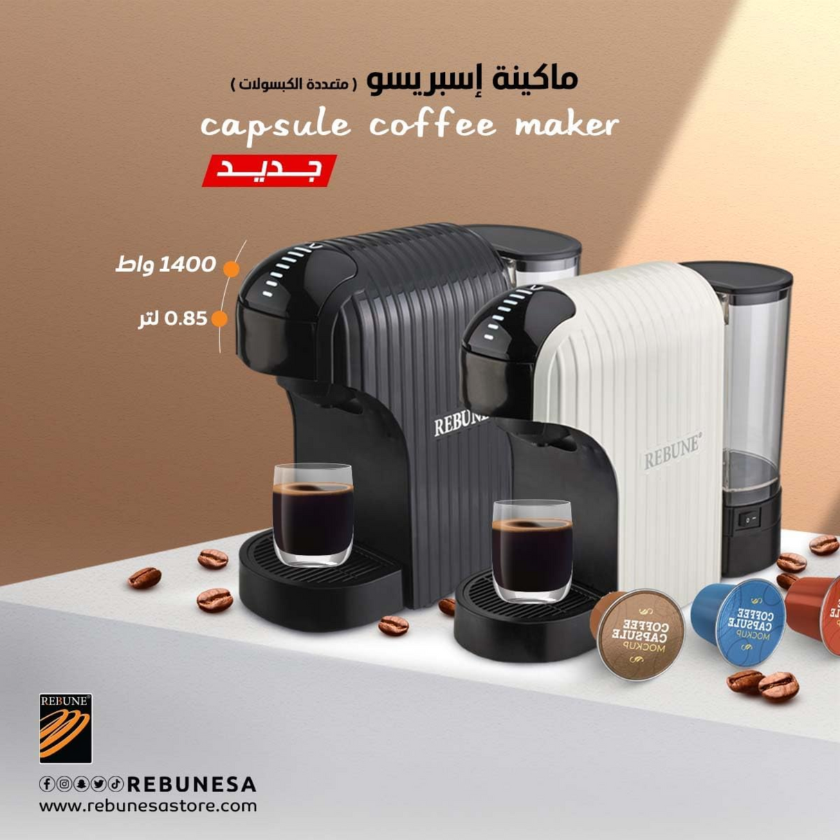 REBUNE Coffee Machine RE-6-039- 1400 Watt