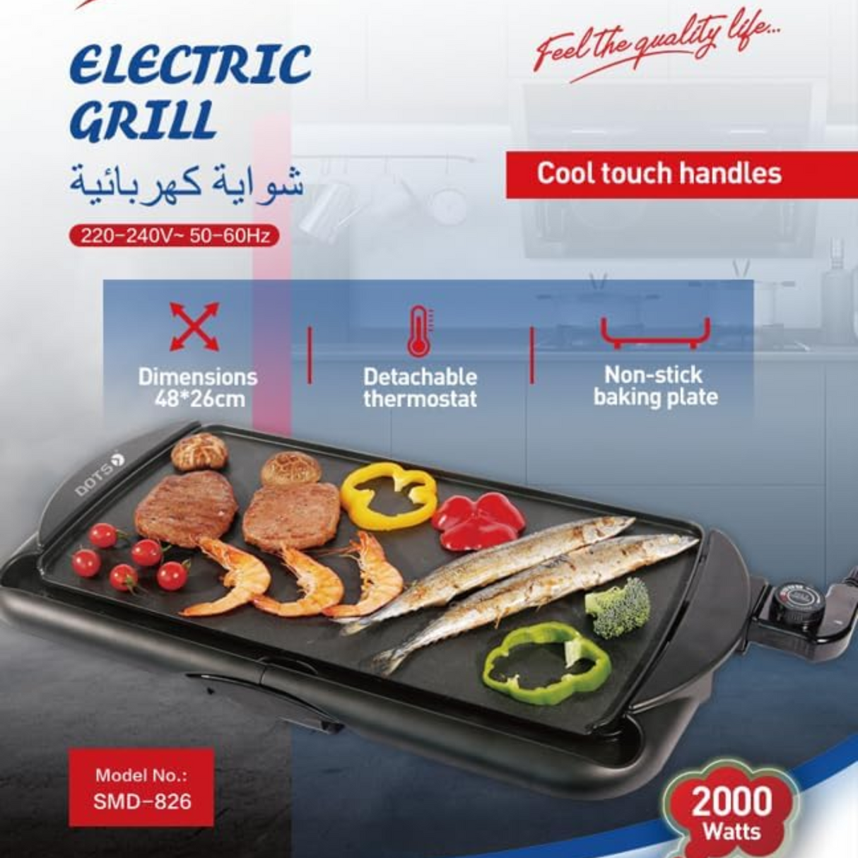 DOTS Electric Grill SMD826 - 2000 Watt